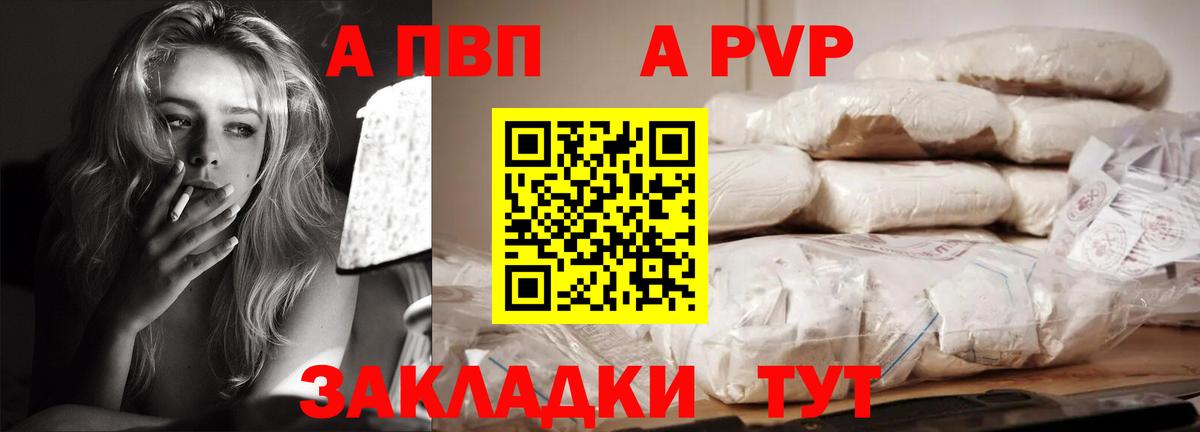 Alpha-PVP крисы CK Великий Новгород