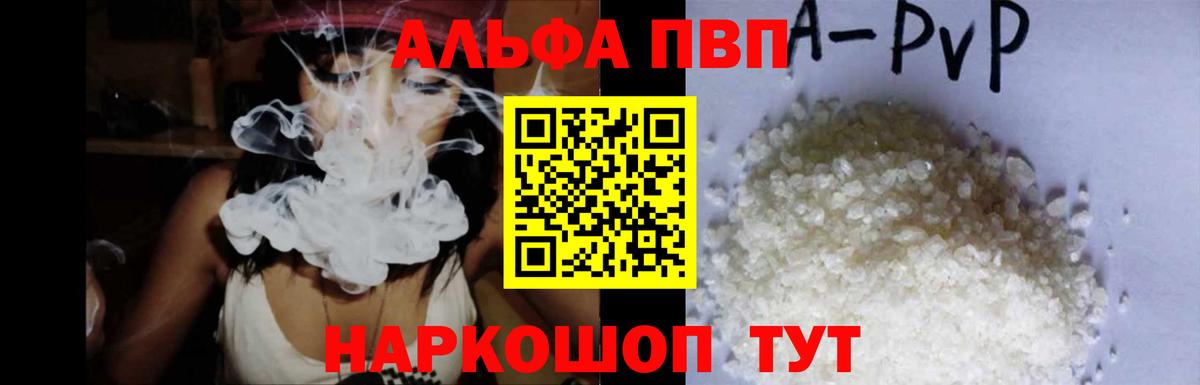 Великий Новгород  Alpha PVP  Вход с VPN  Alpha PVP Соль  A PVP кристаллы  Alpha-PVP крисы CK 