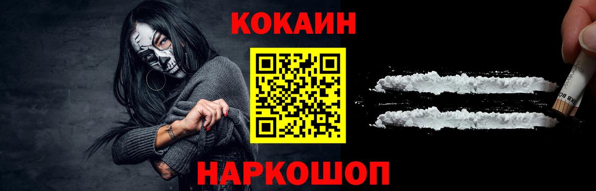 Cocaine Перу Великий Новгород
