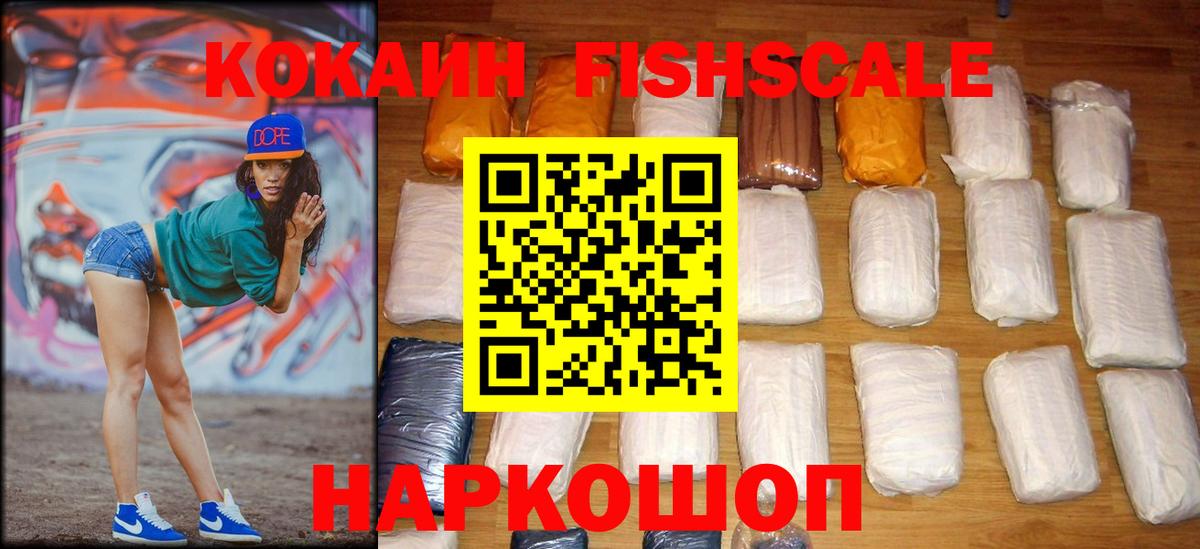 Великий Новгород  Кокаин  Вход с VPN  COCAIN Перу 
