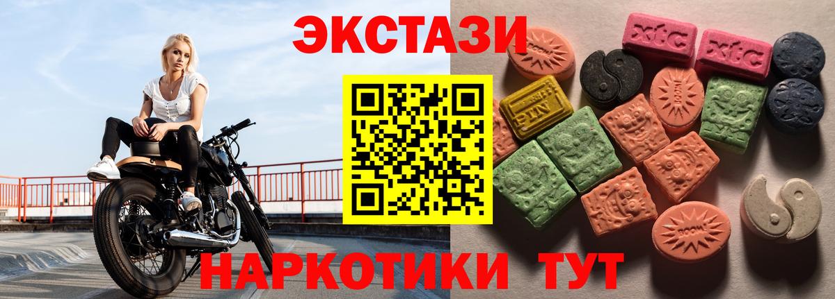 ЭКСТАЗИ 250 мг  Вход с VPN  Ecstasy  Великий Новгород  ЭКСТАЗИ диски 