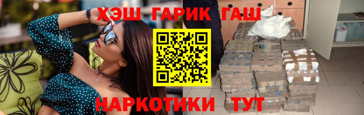 ГАШИШ ice o lator  Вход с VPN  Великий Новгород 
