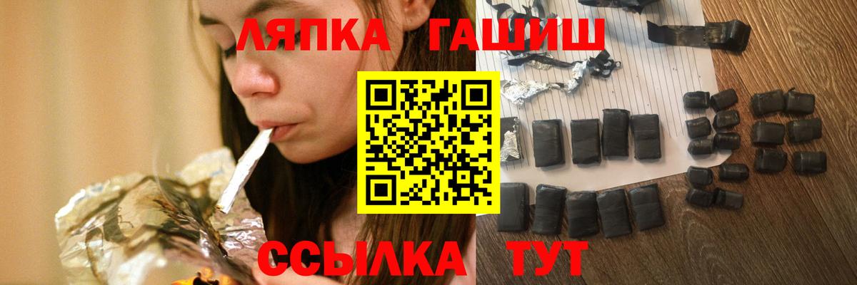 ГАШ хэш Великий Новгород