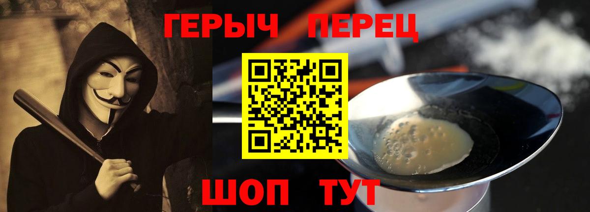 Героин  ГЕРОИН белый  Вход с VPN  Великий Новгород 