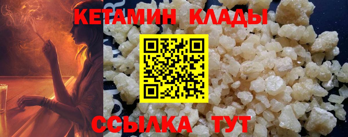 Кетамин VHQ  Вход с VPN  Великий Новгород 