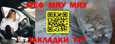 мефедрон мука Аргун