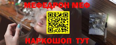 мефедрон мука Аргун
