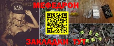 мефедрон мука Аргун