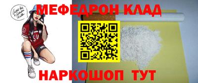 мефедрон мука Аргун
