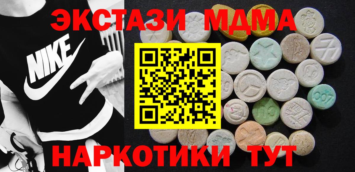 МДМА crystal Великий Новгород