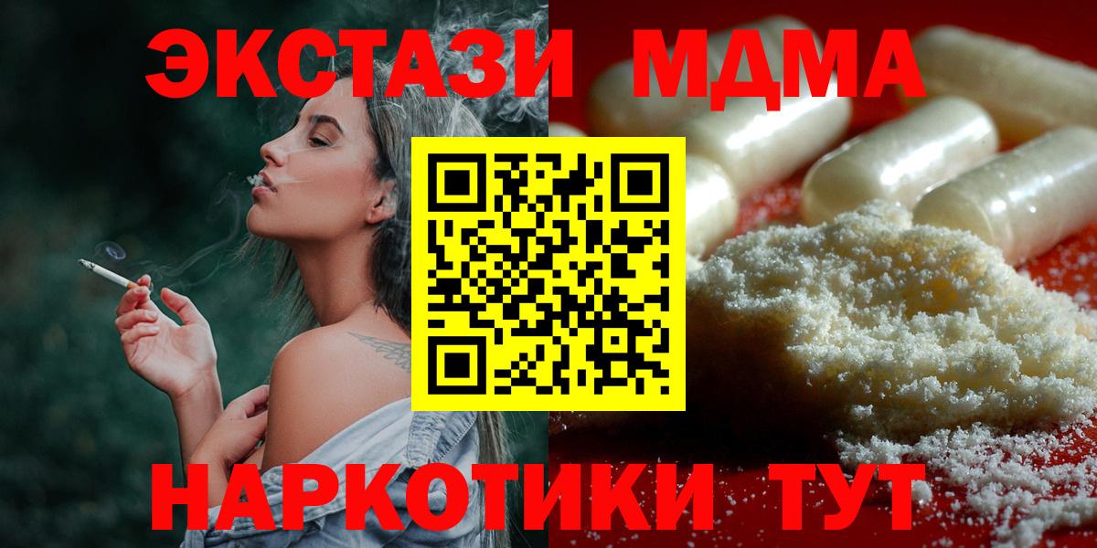 MDMA  Вход с VPN  MDMA crystal  Великий Новгород  MDMA VHQ 