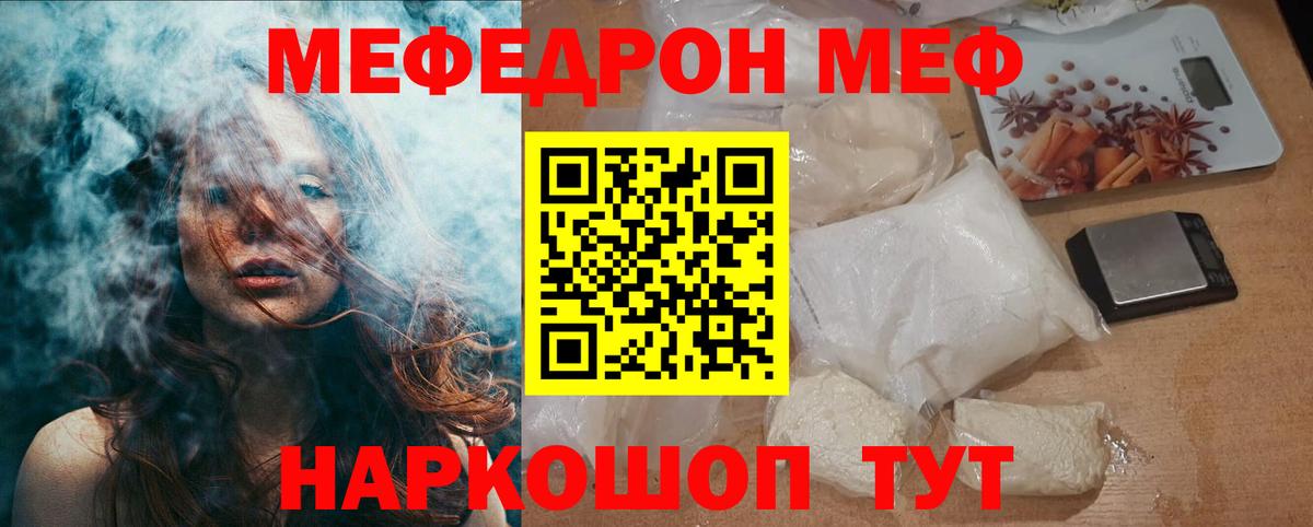Меф Великий Новгород