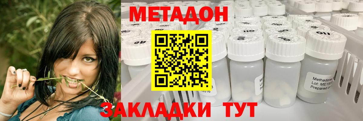 площадка Telegram  Вход с VPN  Великий Новгород  МЕТАДОН белоснежный  Метадон кристалл 
