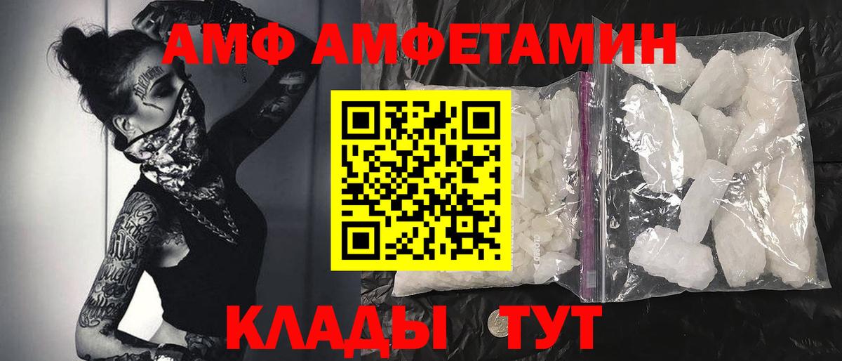 Первитин Methamphetamine  Вход с VPN  Великий Новгород 
