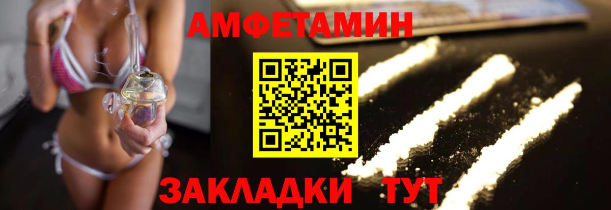 МЕТАМФЕТАМИН мет Великий Новгород