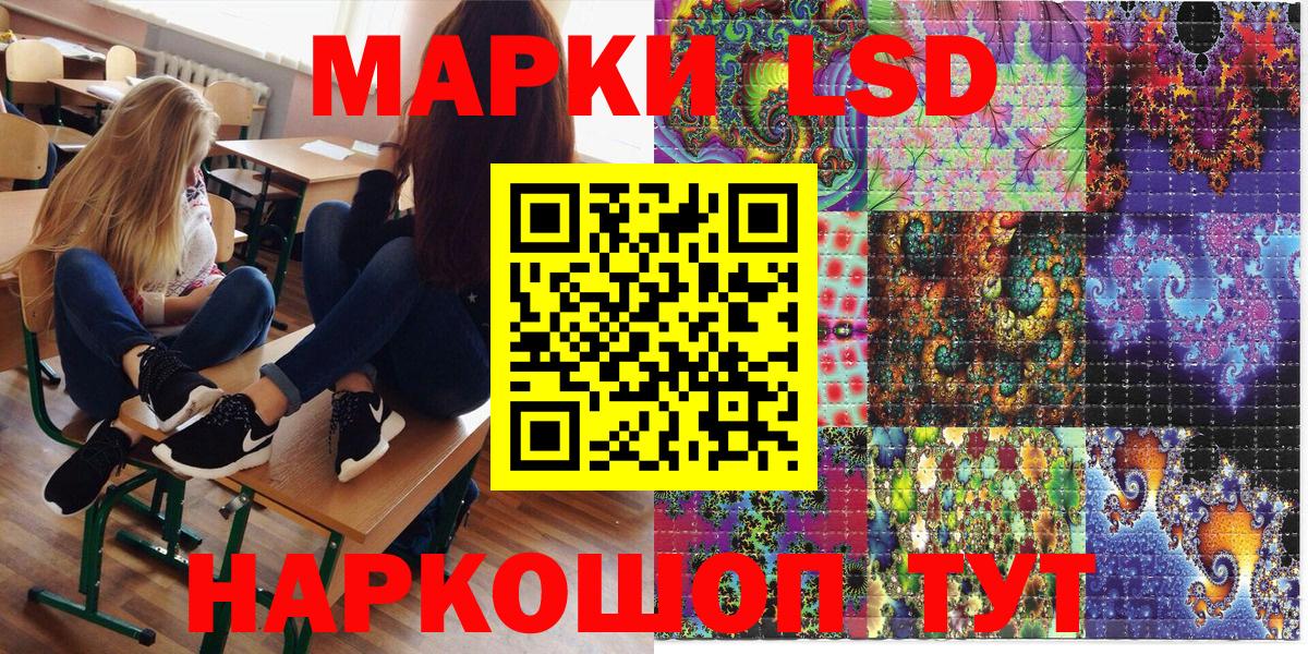 Великий Новгород  Наркотические марки 1500мкг  Вход с VPN 
