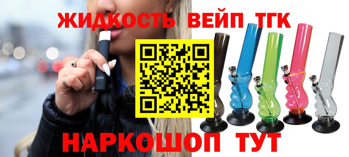 ТГК гашишное масло Великий Новгород
